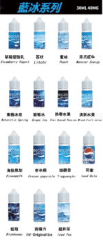 藍冰系列電子煙主機小煙油30ml(4%):圖片 2