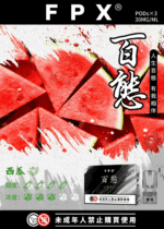 FPX百態霧化彈通用RELX悅刻一代lana/sp2:圖片 14