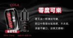 BIA比亞冰釀小煙油30ml/3.5%:圖片 16