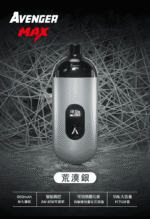 AVENGER MAX復仇者40W MAX注油主機:圖片 3