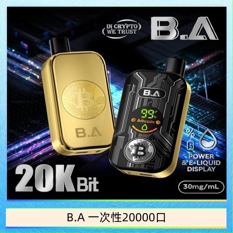 B.A電子煙一次性抛棄式20000口