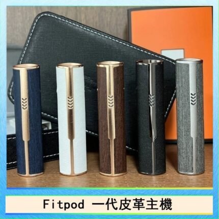 Fitpod皮革一代主機系列通用愛馬仕悅刻主機