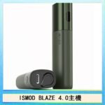 ISMOD BLAZE 4.0加熱主機電子煙（IOQS ILUMA適用Terea彈）
