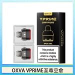 OXVA VPRIME 至尊原廠空倉煙彈官網